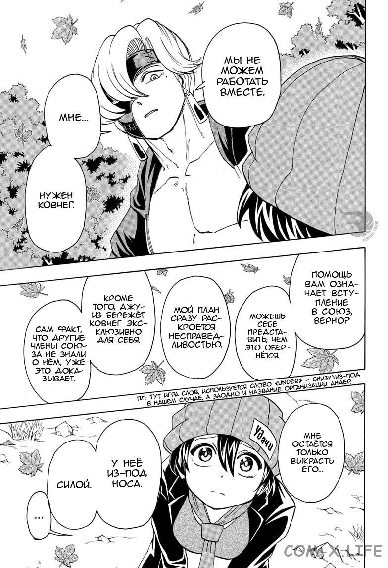 Read Нежить и Неудача Manga Online