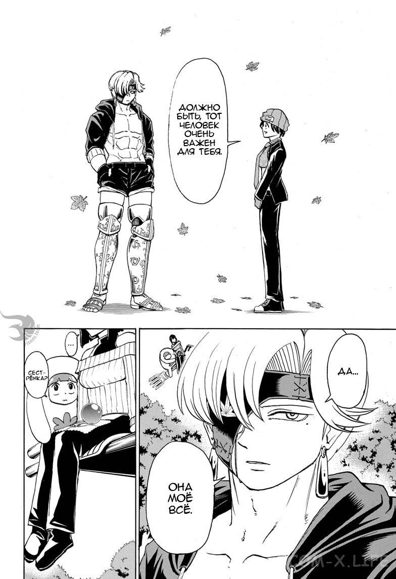 Read Нежить и Неудача Manga Online