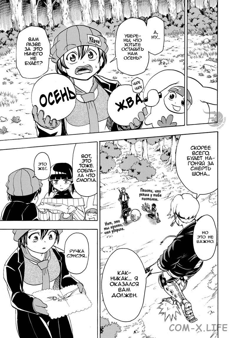 Read Нежить и Неудача Manga Online