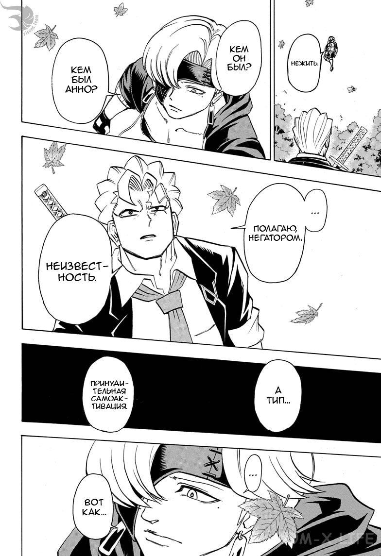 Read Нежить и Неудача Manga Online