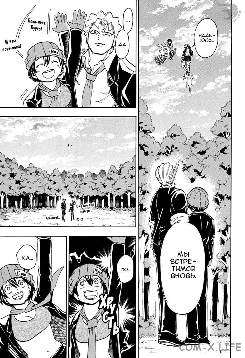 Read Нежить и Неудача Manga Online