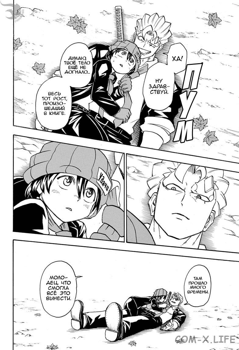 Read Нежить и Неудача Manga Online