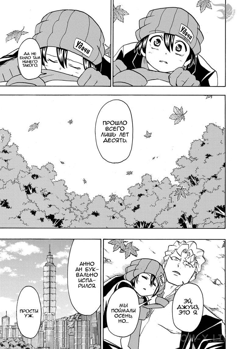 Read Нежить и Неудача Manga Online