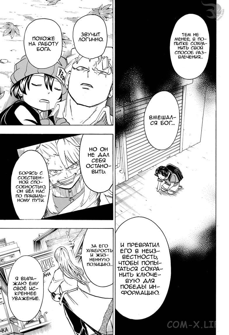 Read Нежить и Неудача Manga Online