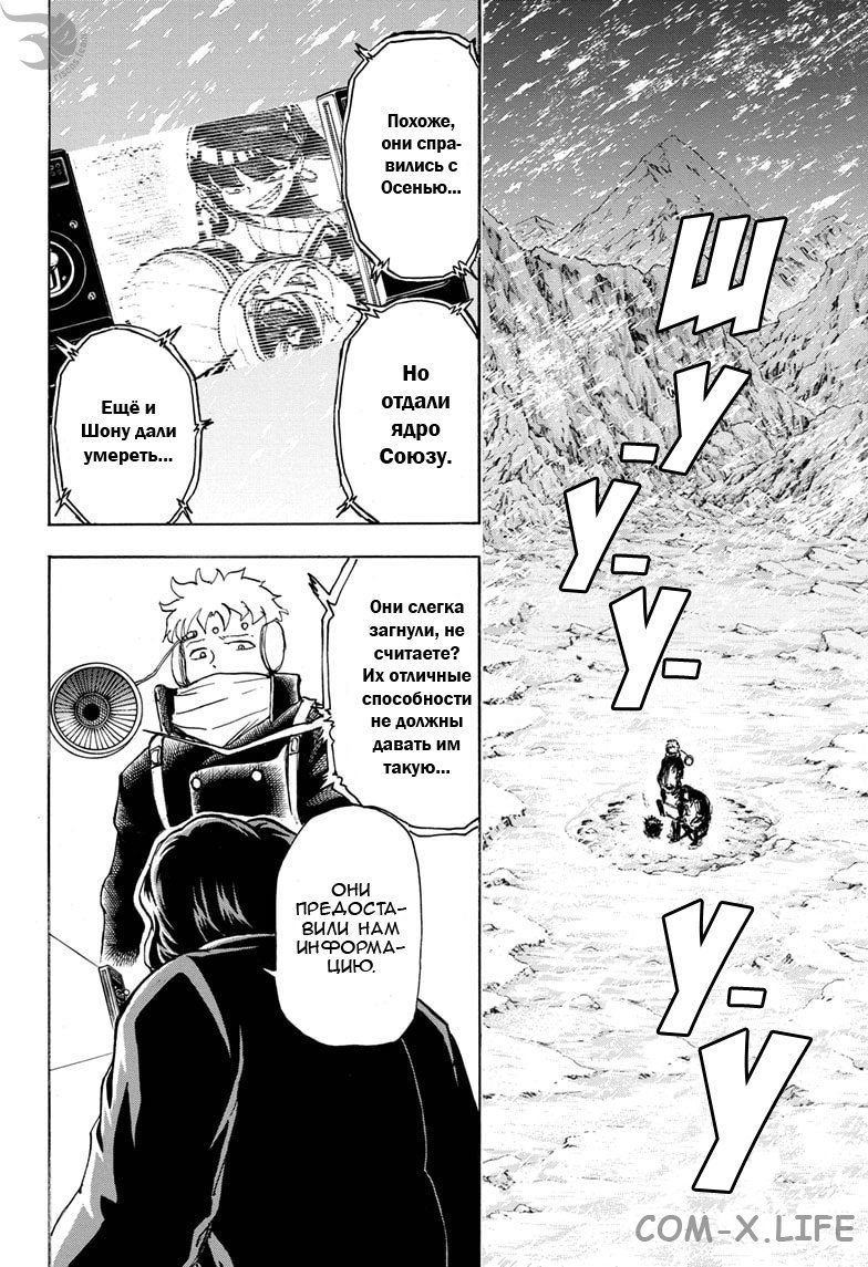 Read Нежить и Неудача Manga Online