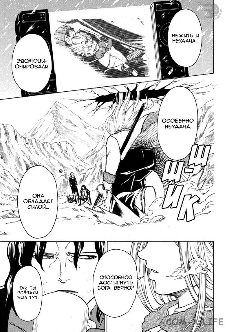 Read Нежить и Неудача Manga Online