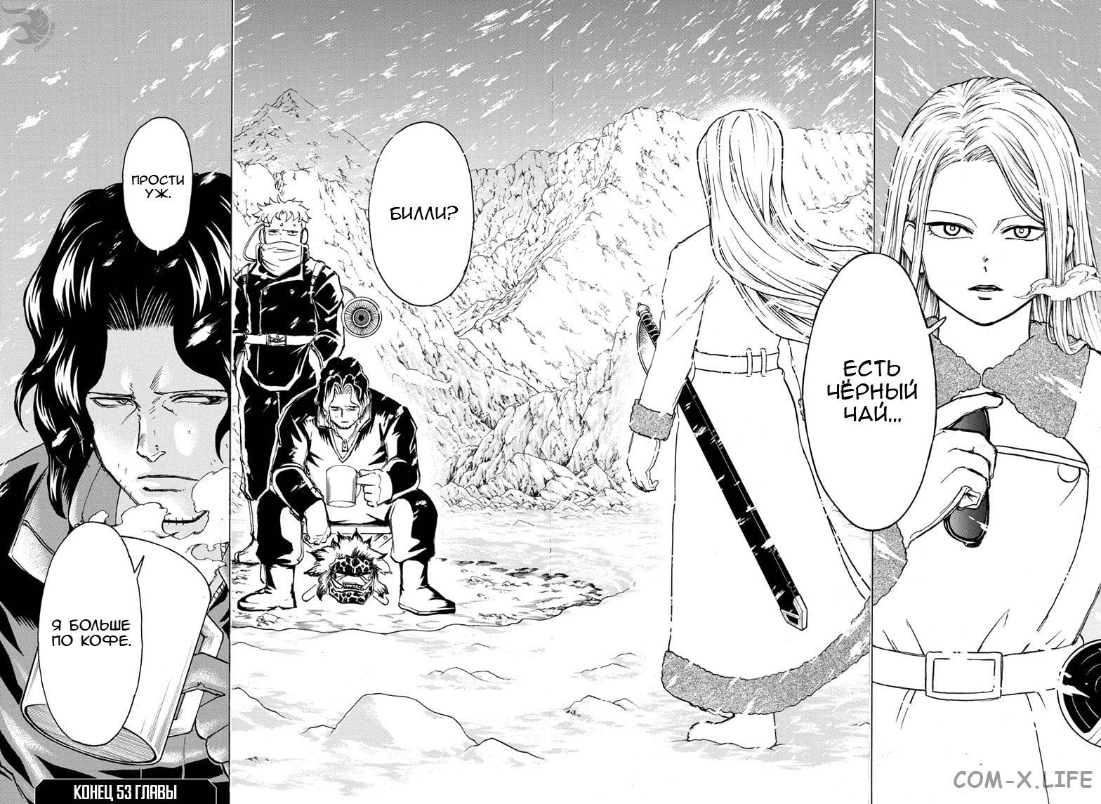 Read Нежить и Неудача Manga Online