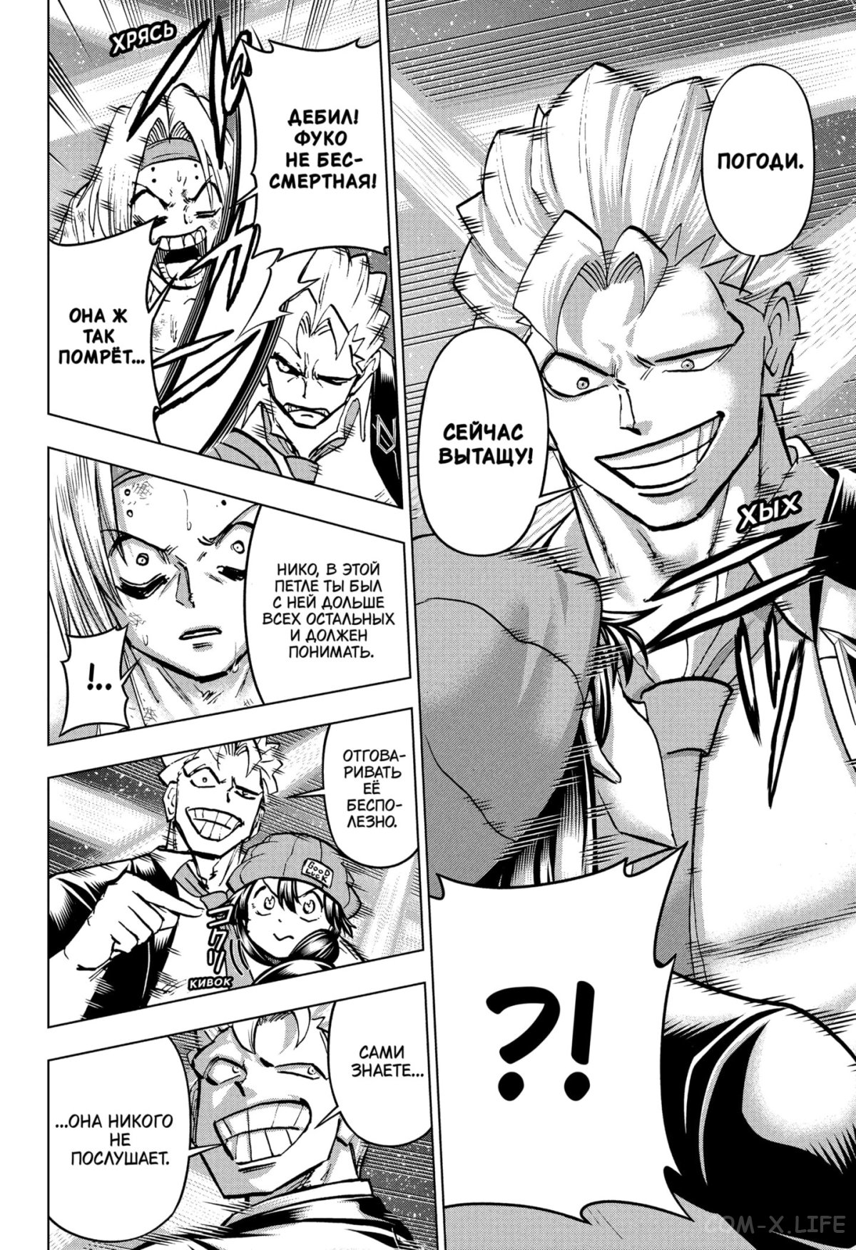 Read Нежить и Неудача Manga Online