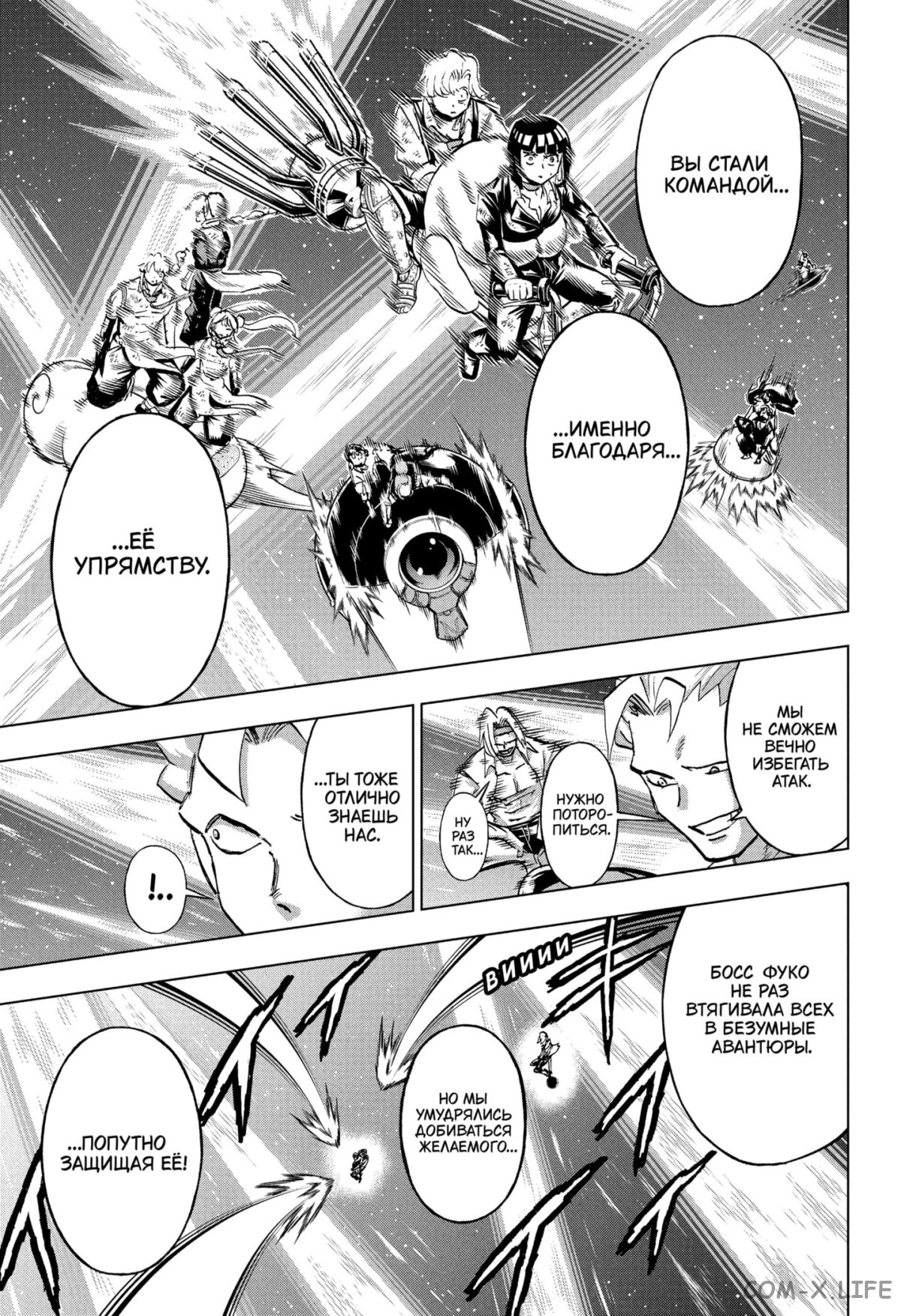 Read Нежить и Неудача Manga Online