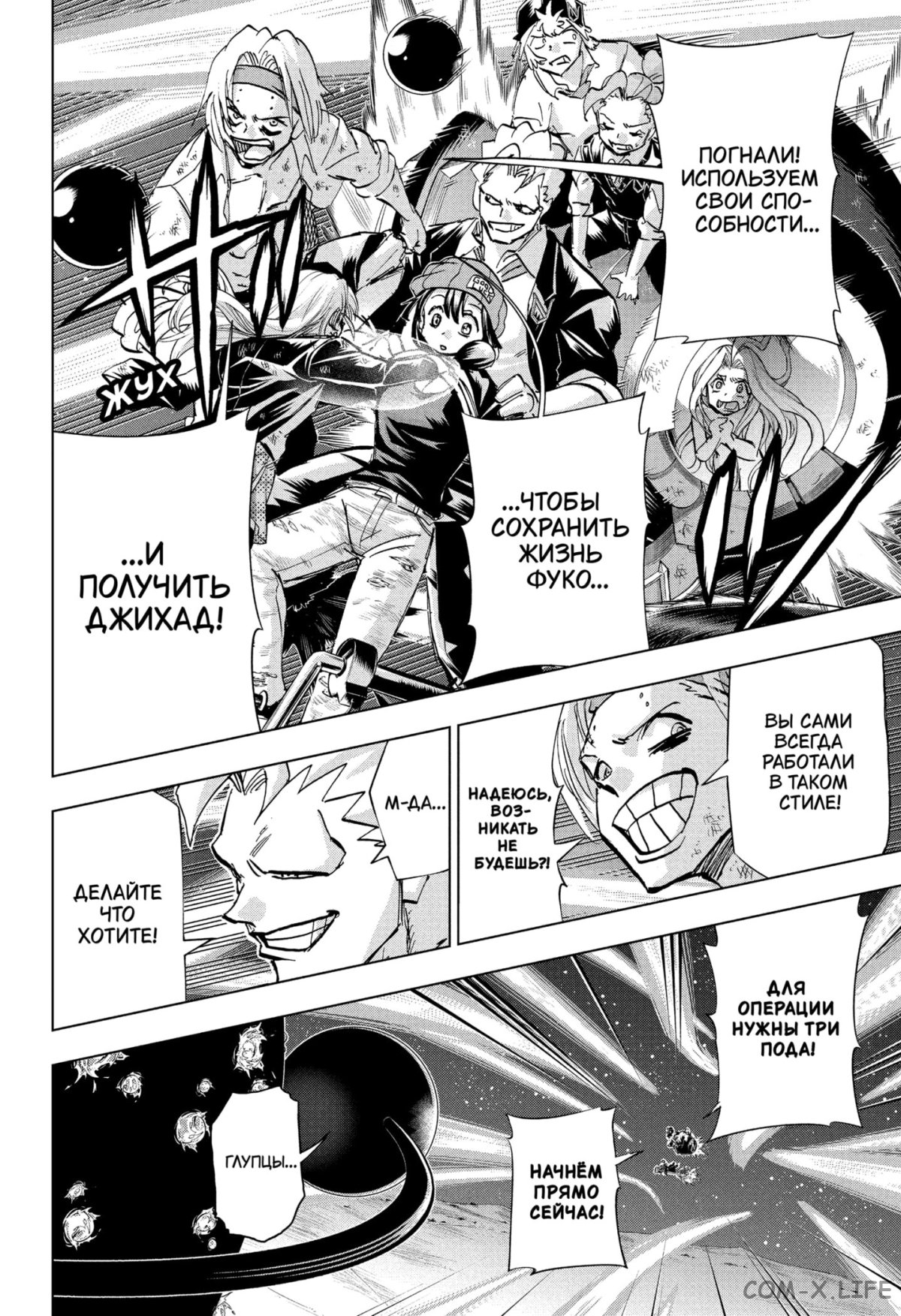 Read Нежить и Неудача Manga Online