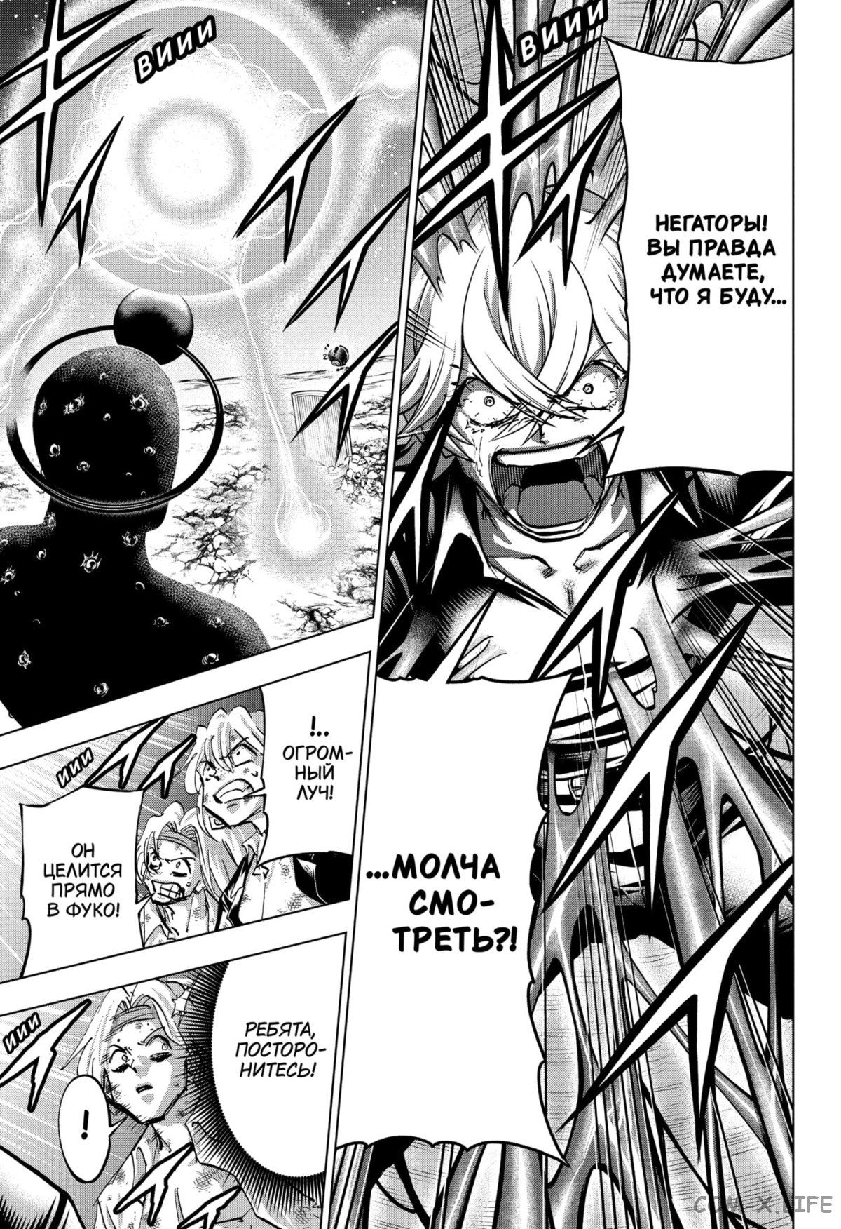 Read Нежить и Неудача Manga Online