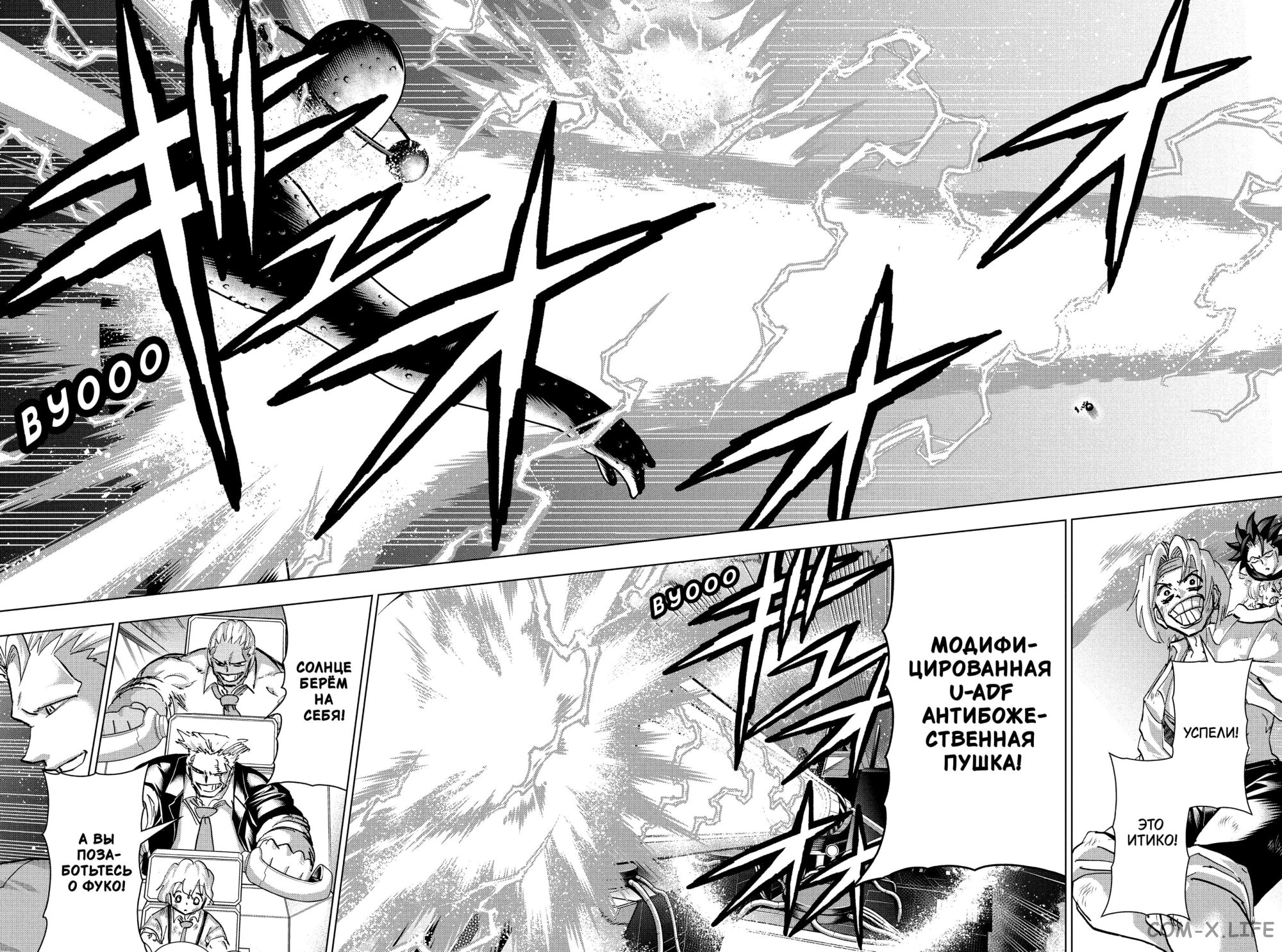 Read Нежить и Неудача Manga Online