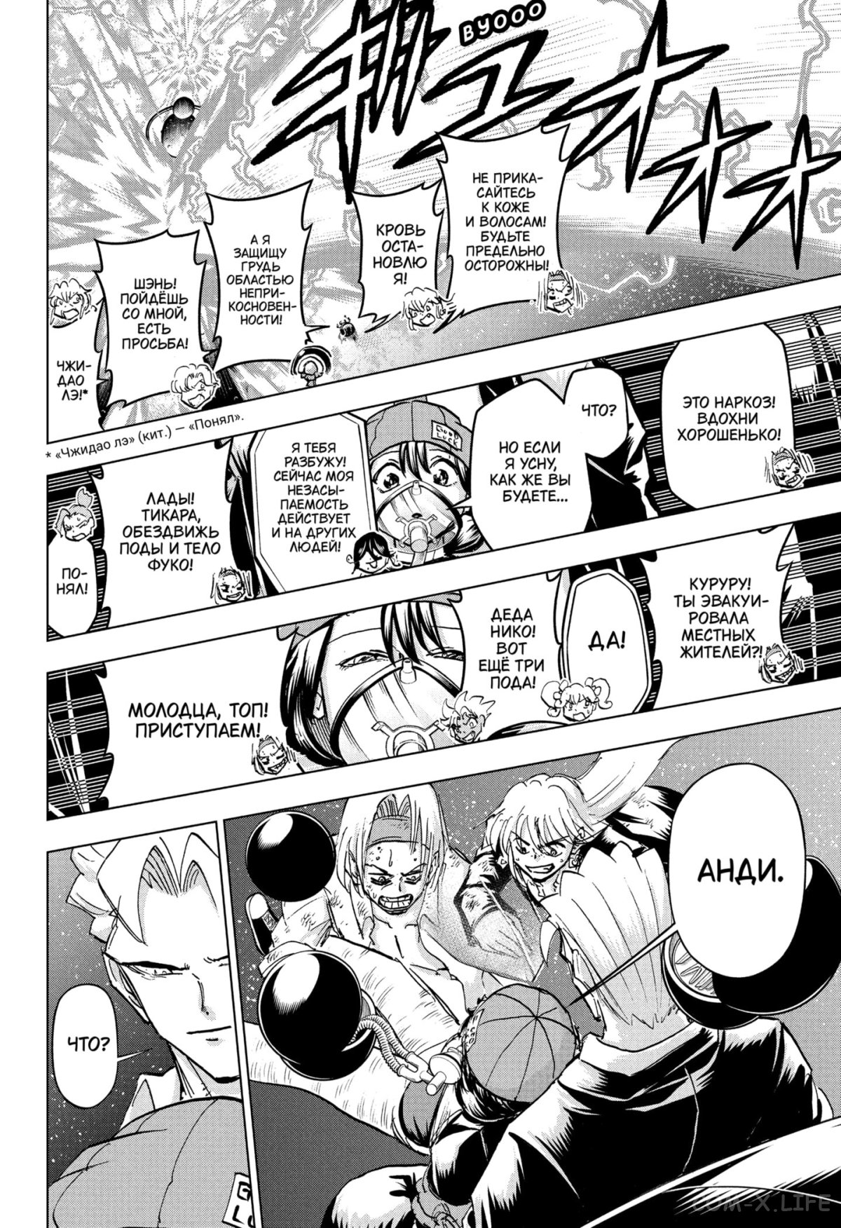 Read Нежить и Неудача Manga Online