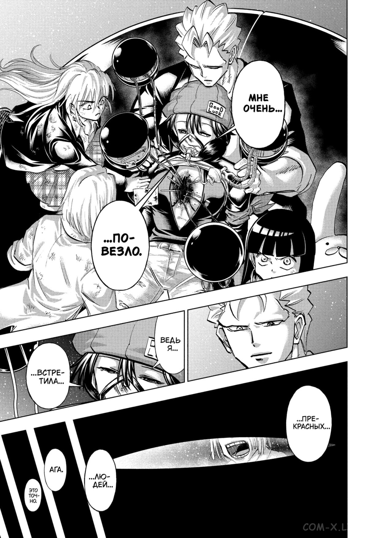 Read Нежить и Неудача Manga Online