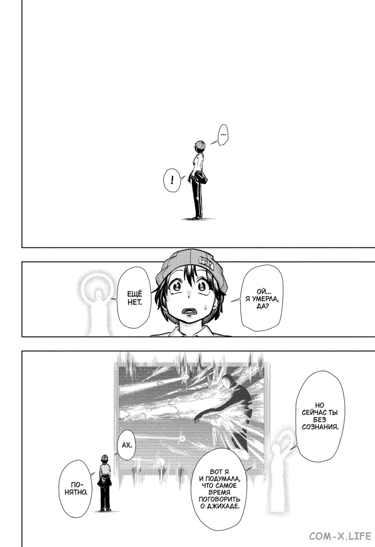 Read Нежить и Неудача Manga Online