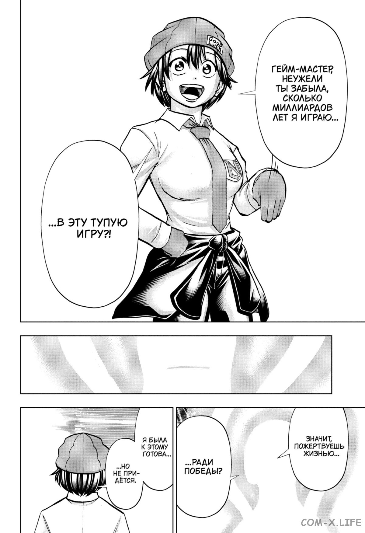 Read Нежить и Неудача Manga Online