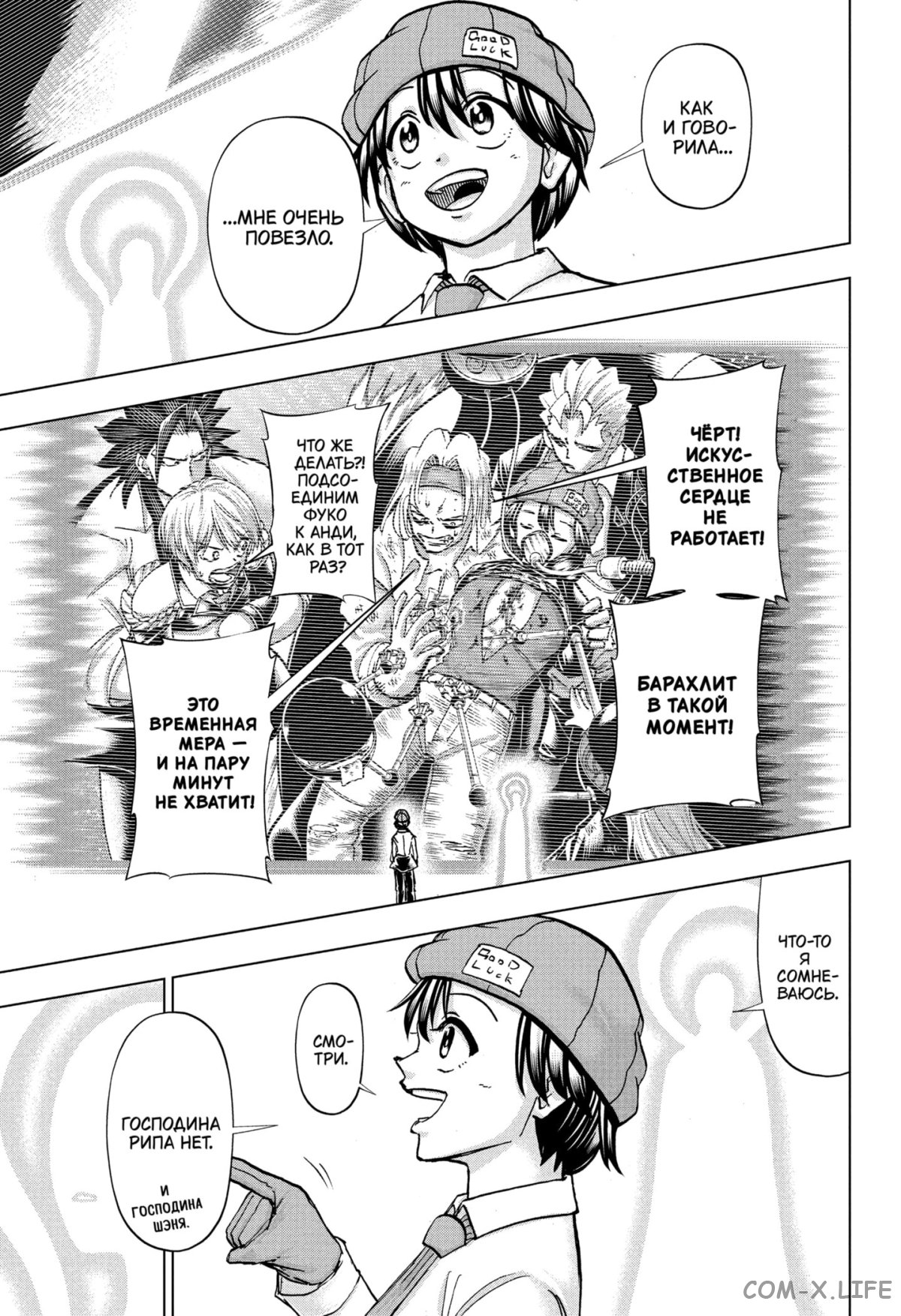 Read Нежить и Неудача Manga Online