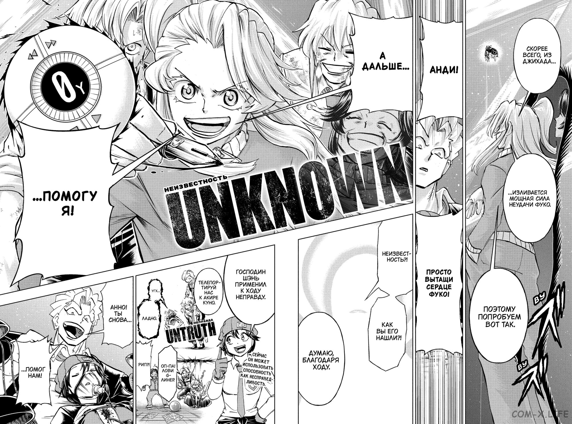 Read Нежить и Неудача Manga Online