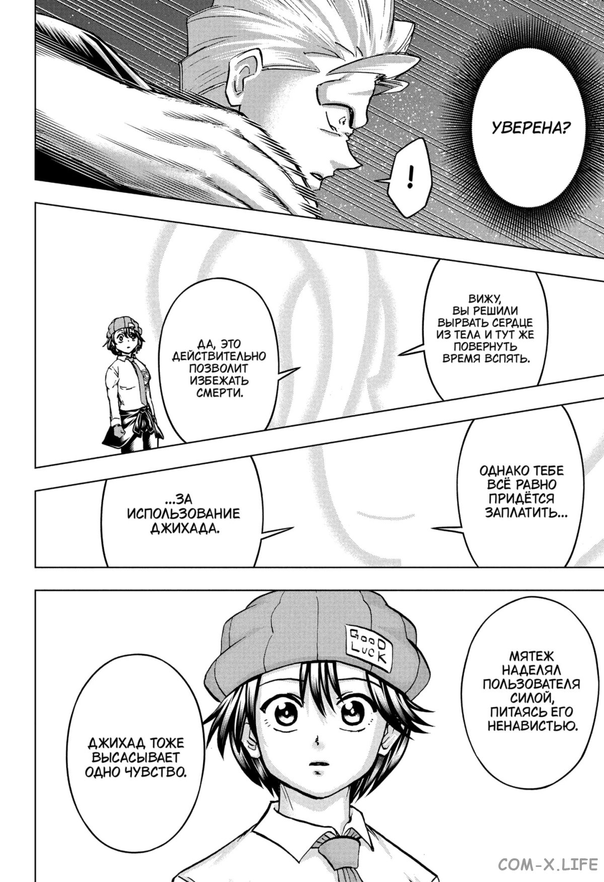 Read Нежить и Неудача Manga Online