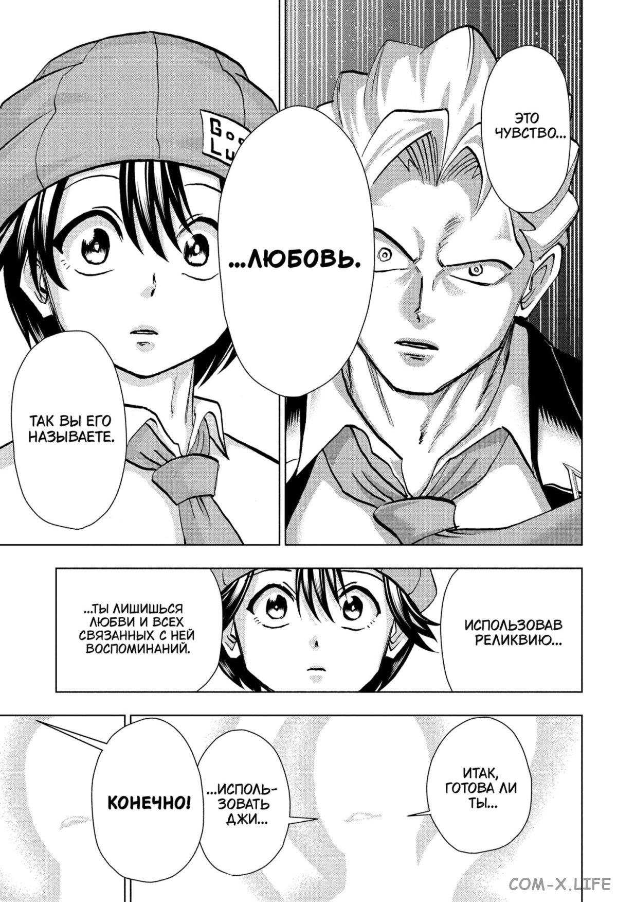 Read Нежить и Неудача Manga Online