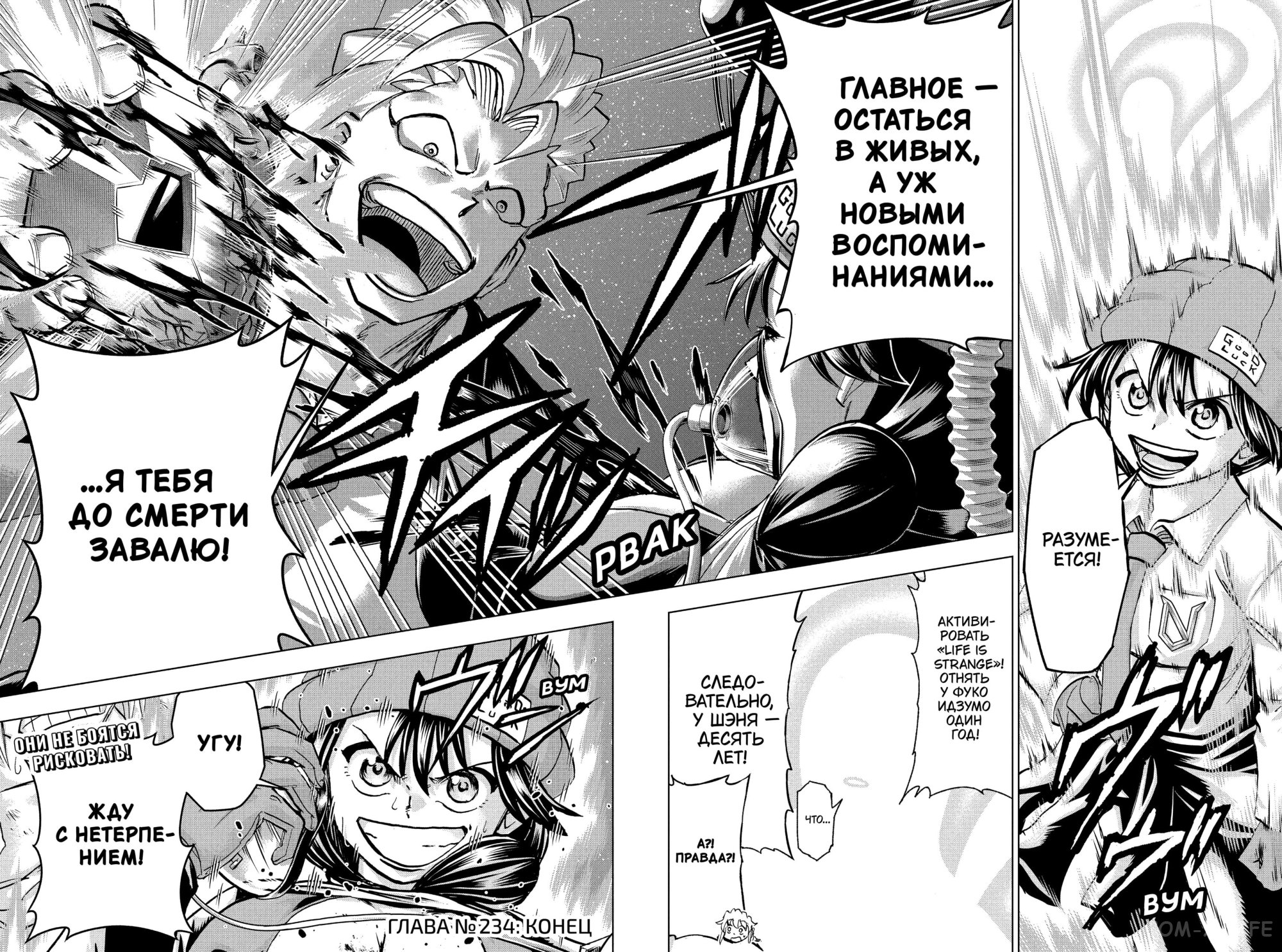 Read Нежить и Неудача Manga Online