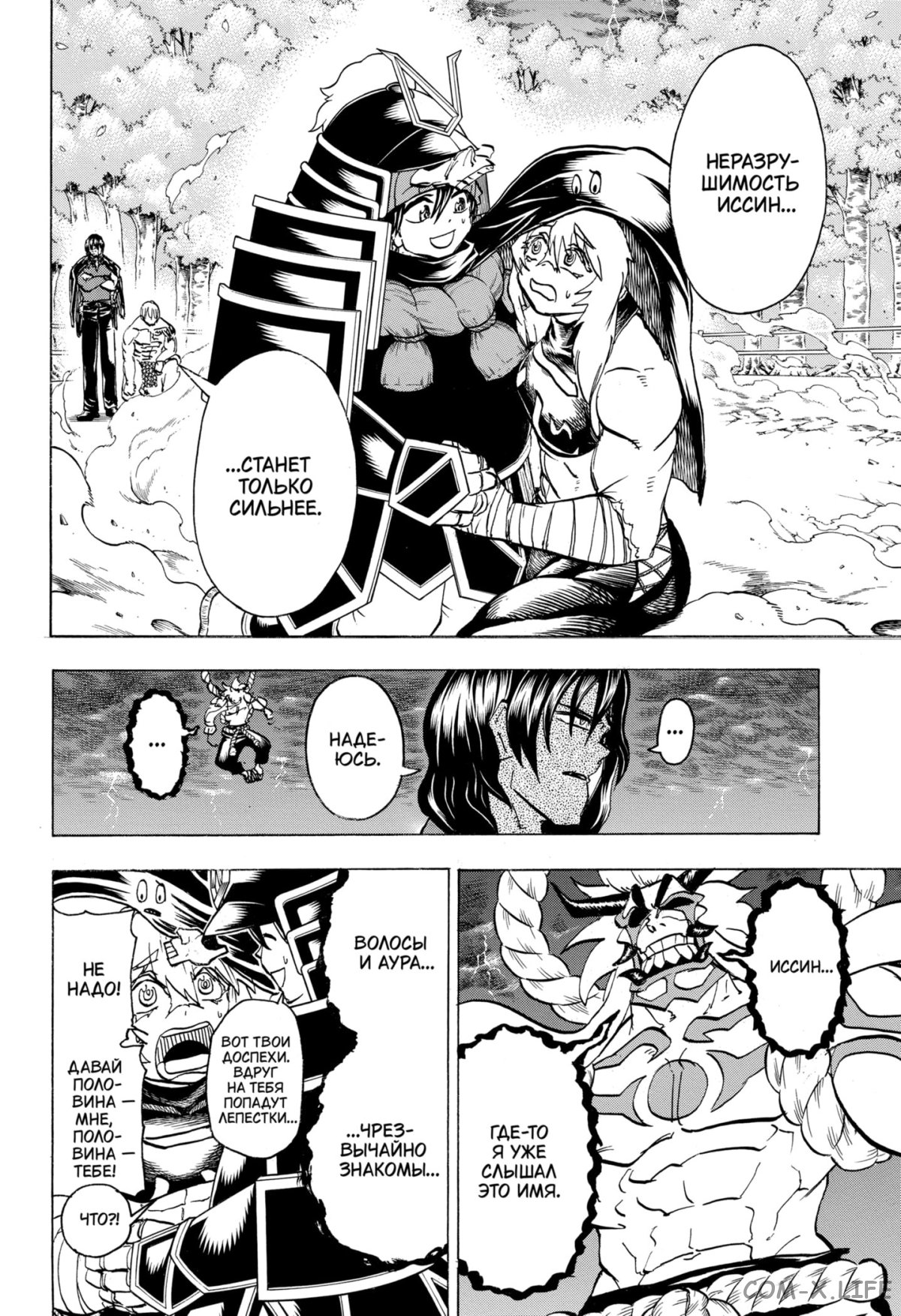 Read Нежить и Неудача Manga Online