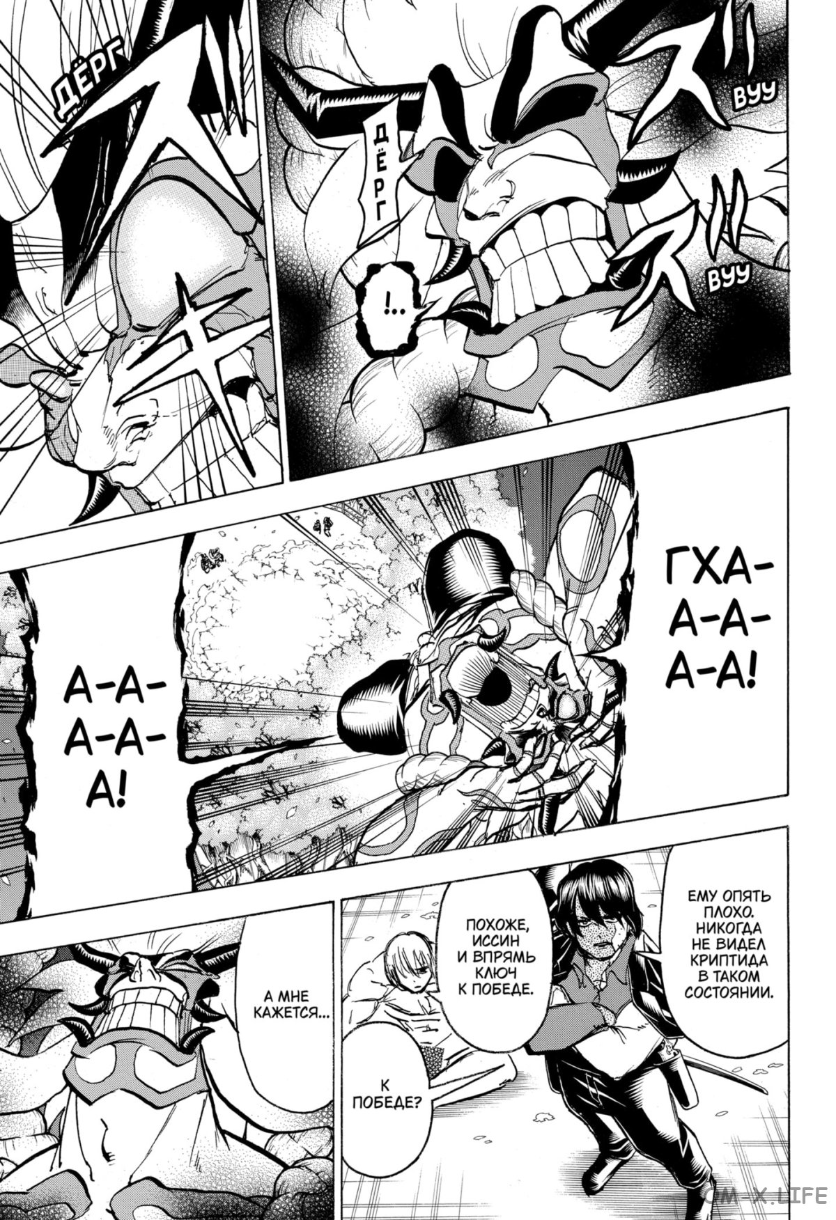 Read Нежить и Неудача Manga Online