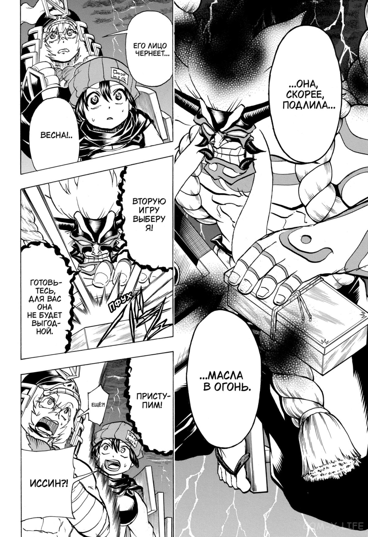 Read Нежить и Неудача Manga Online