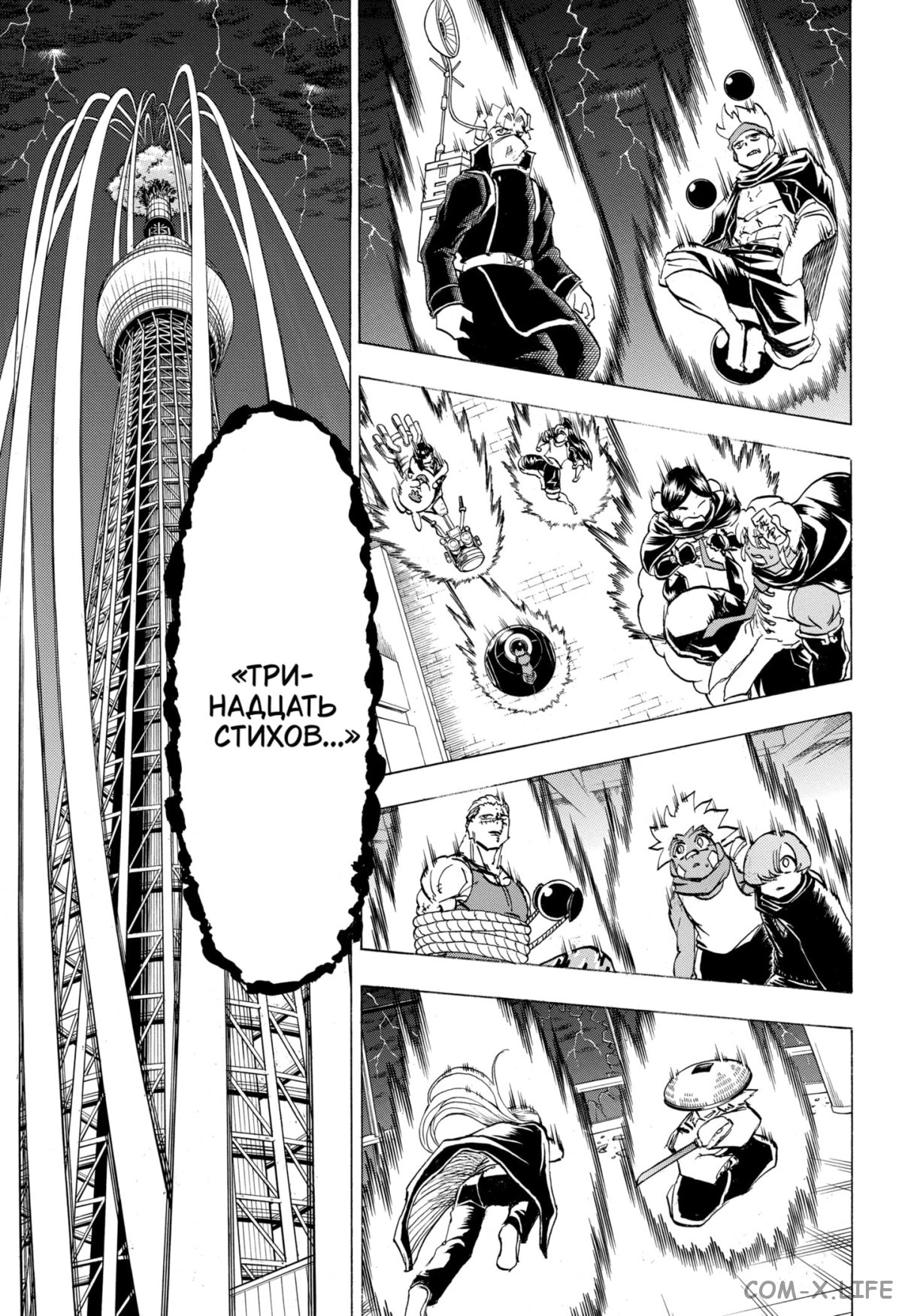 Read Нежить и Неудача Manga Online