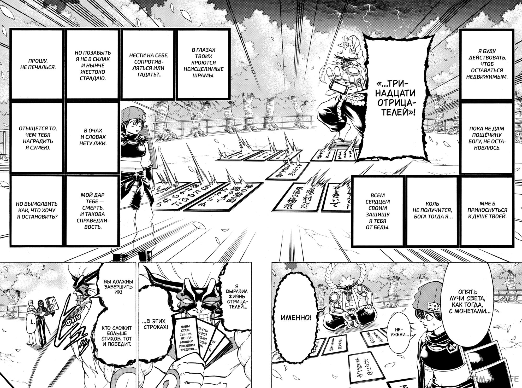 Read Нежить и Неудача Manga Online