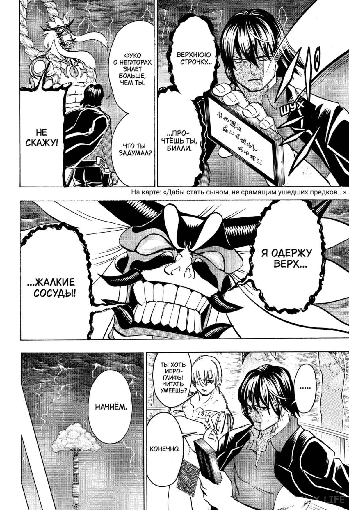 Read Нежить и Неудача Manga Online