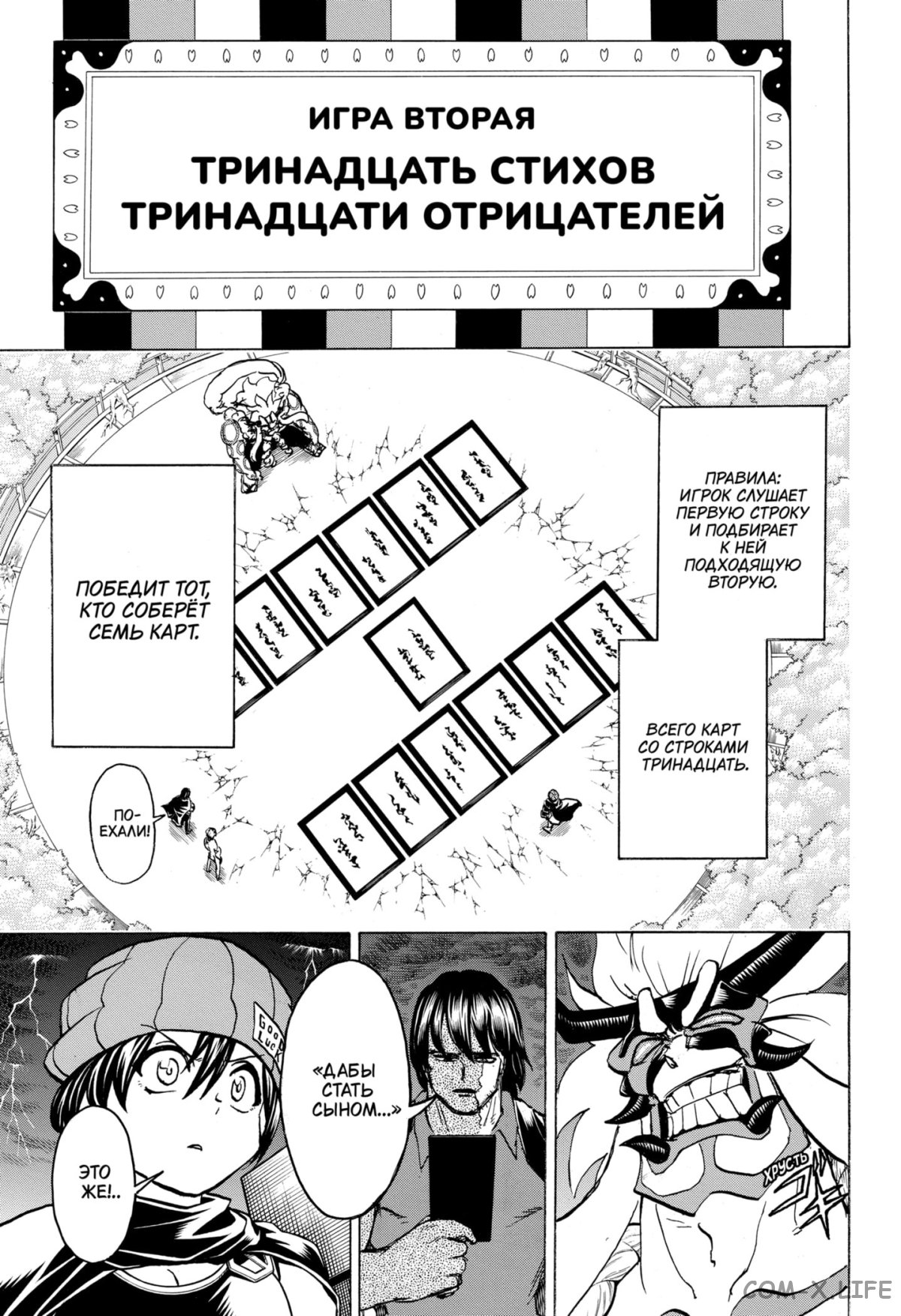 Read Нежить и Неудача Manga Online