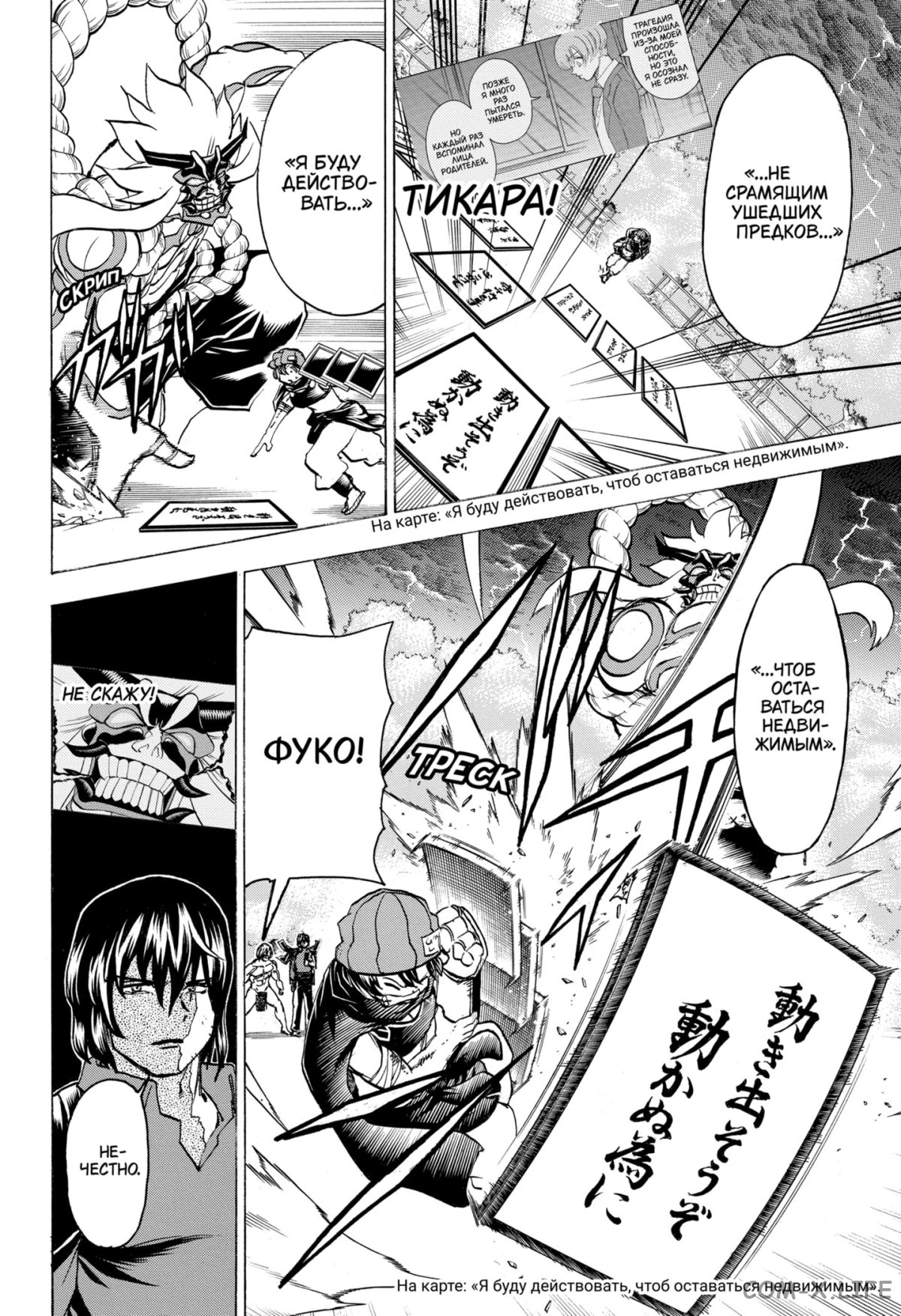 Read Нежить и Неудача Manga Online