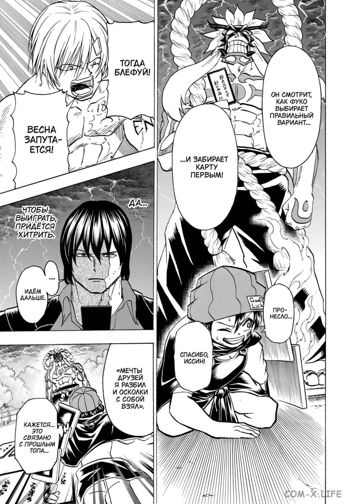 Read Нежить и Неудача Manga Online