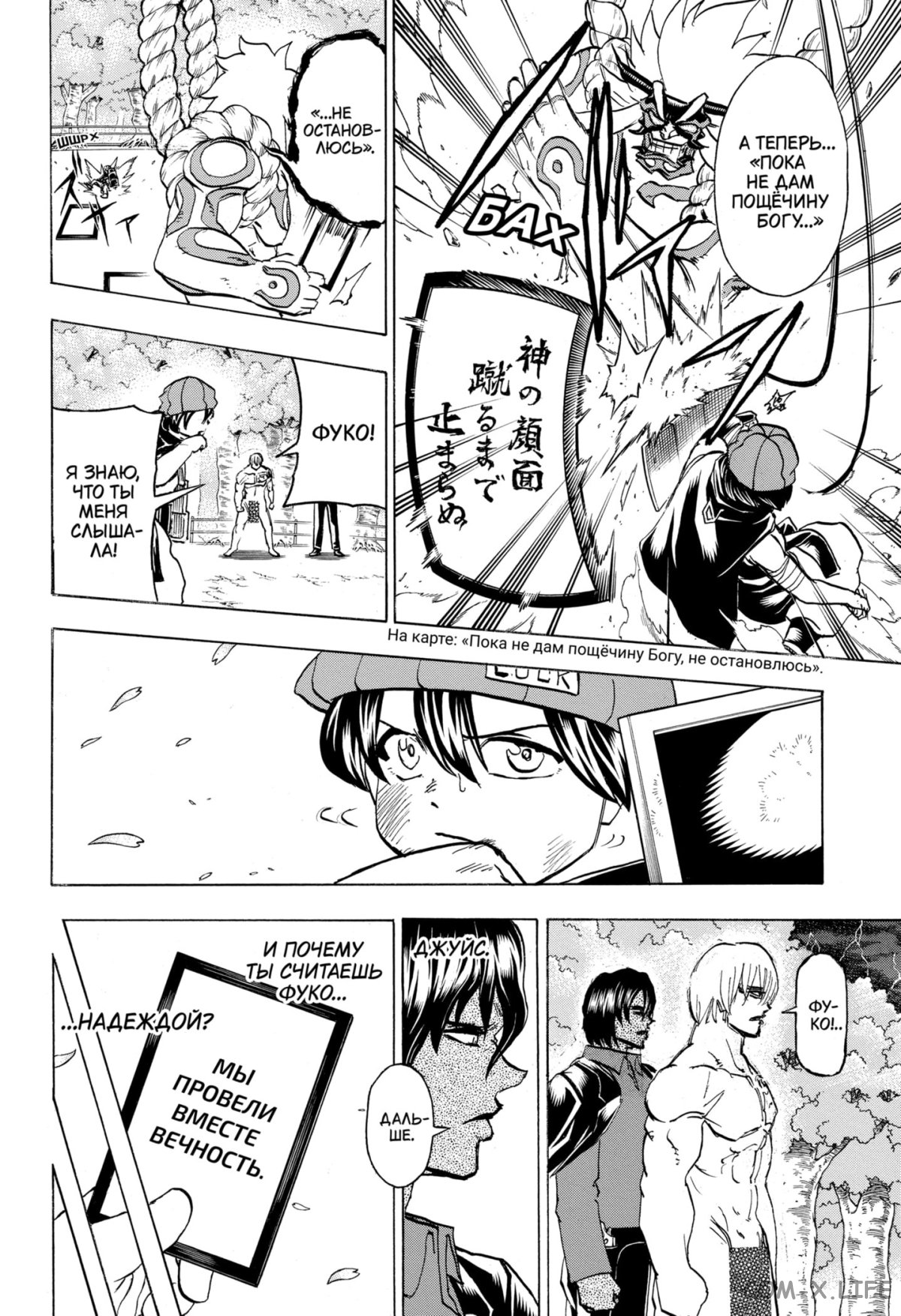 Read Нежить и Неудача Manga Online