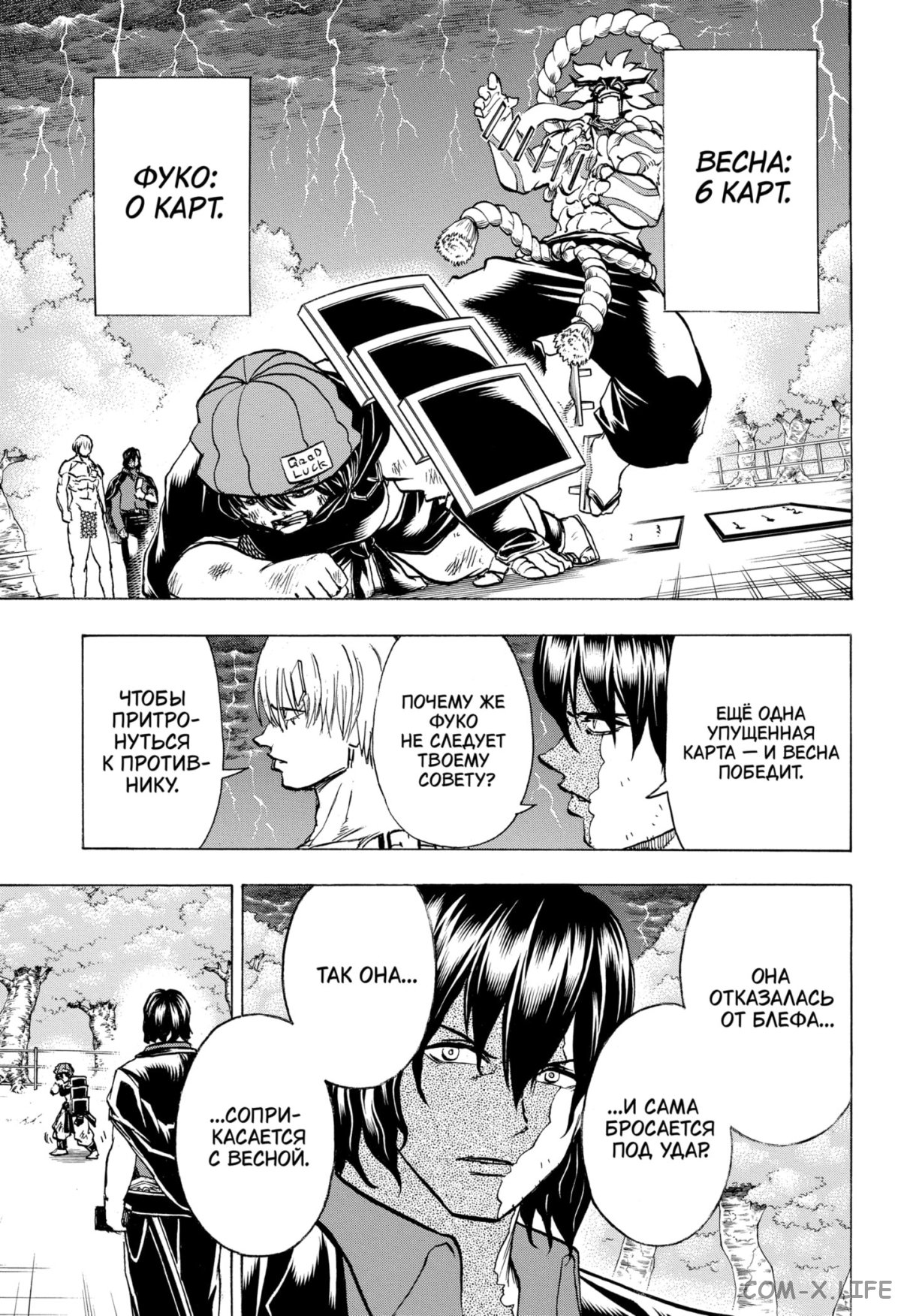 Read Нежить и Неудача Manga Online