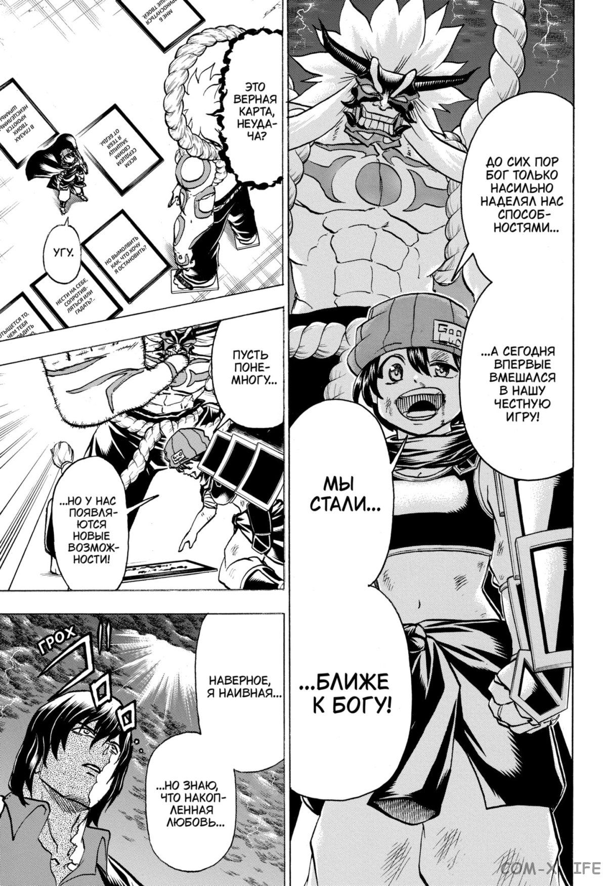 Read Нежить и Неудача Manga Online