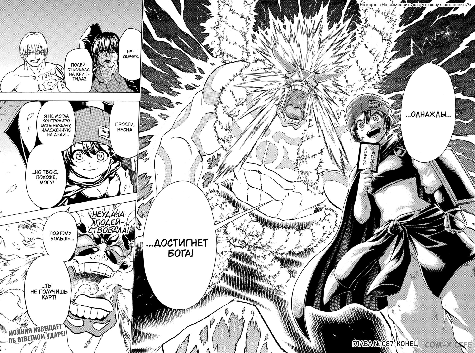 Read Нежить и Неудача Manga Online