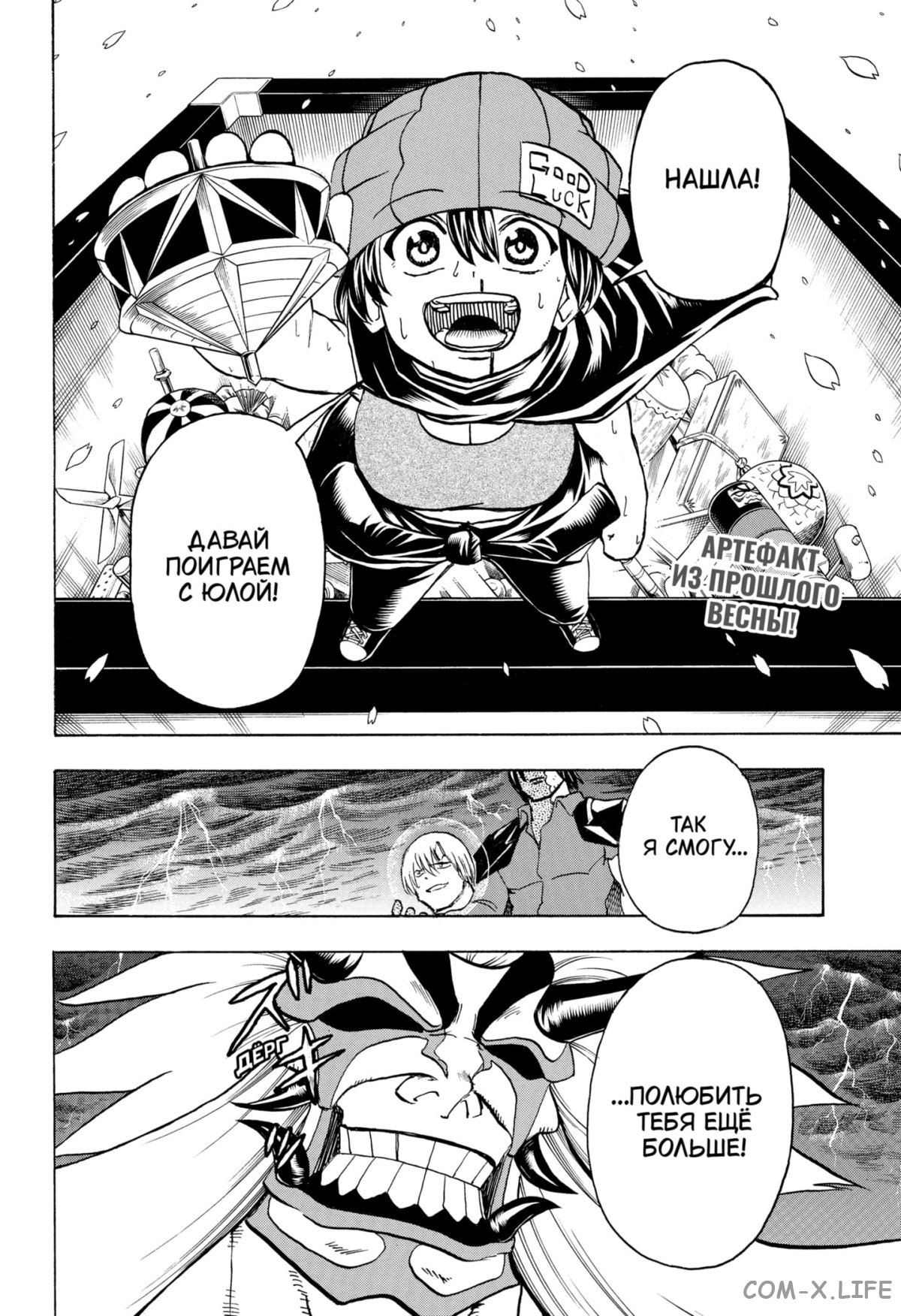 Read Нежить и Неудача Manga Online