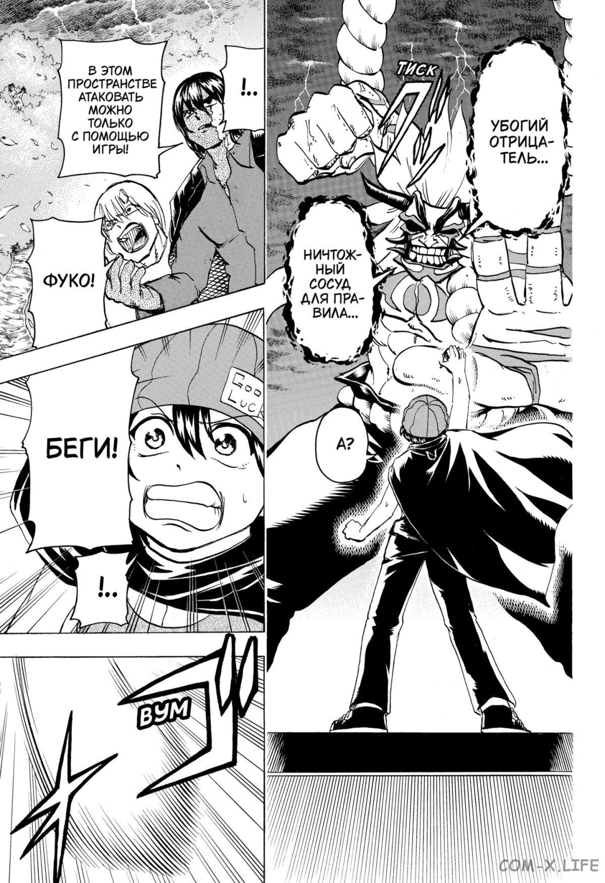 Read Нежить и Неудача Manga Online