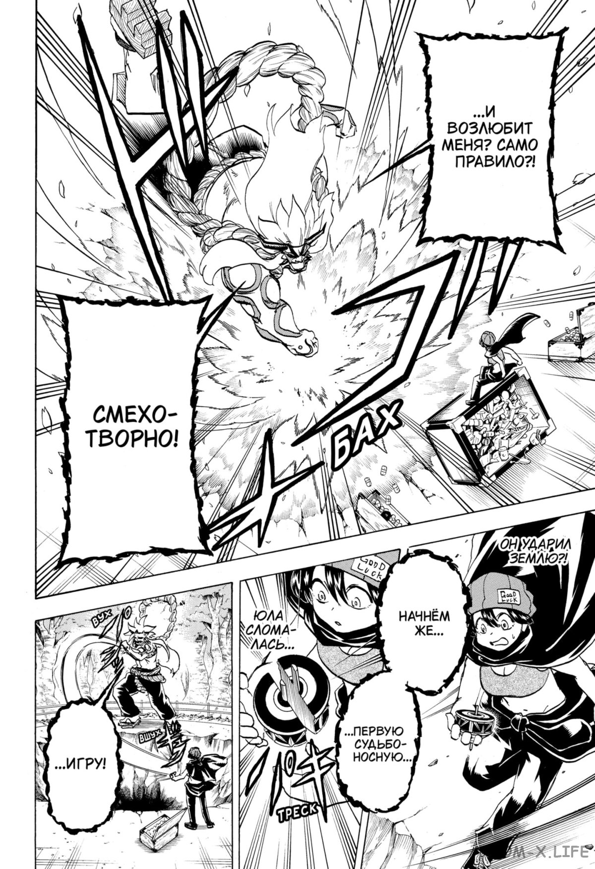 Read Нежить и Неудача Manga Online