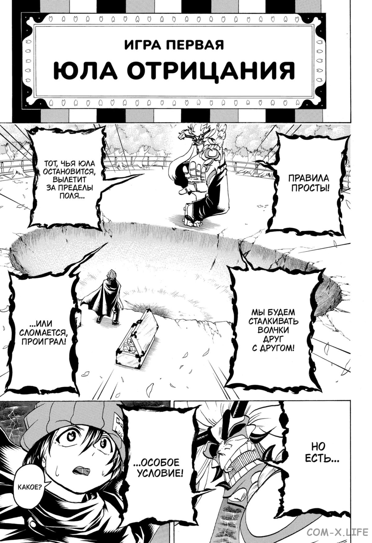 Read Нежить и Неудача Manga Online