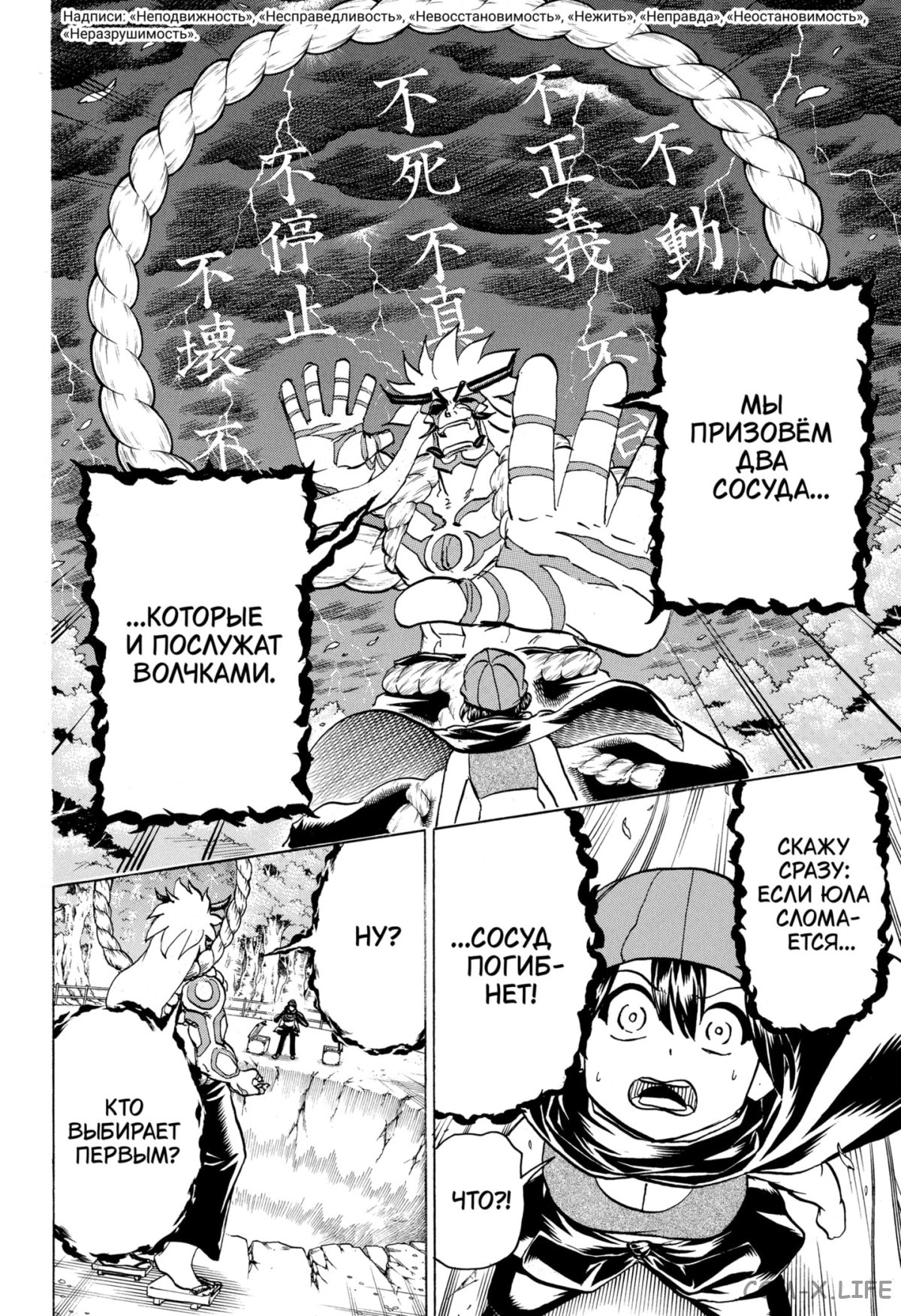 Read Нежить и Неудача Manga Online