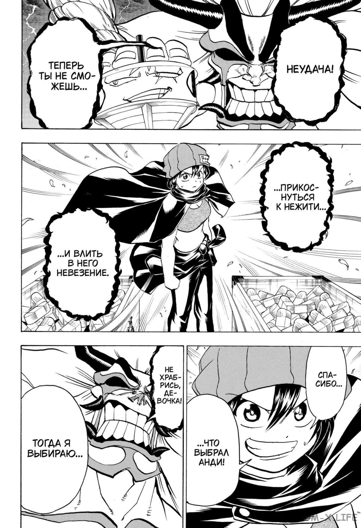 Read Нежить и Неудача Manga Online