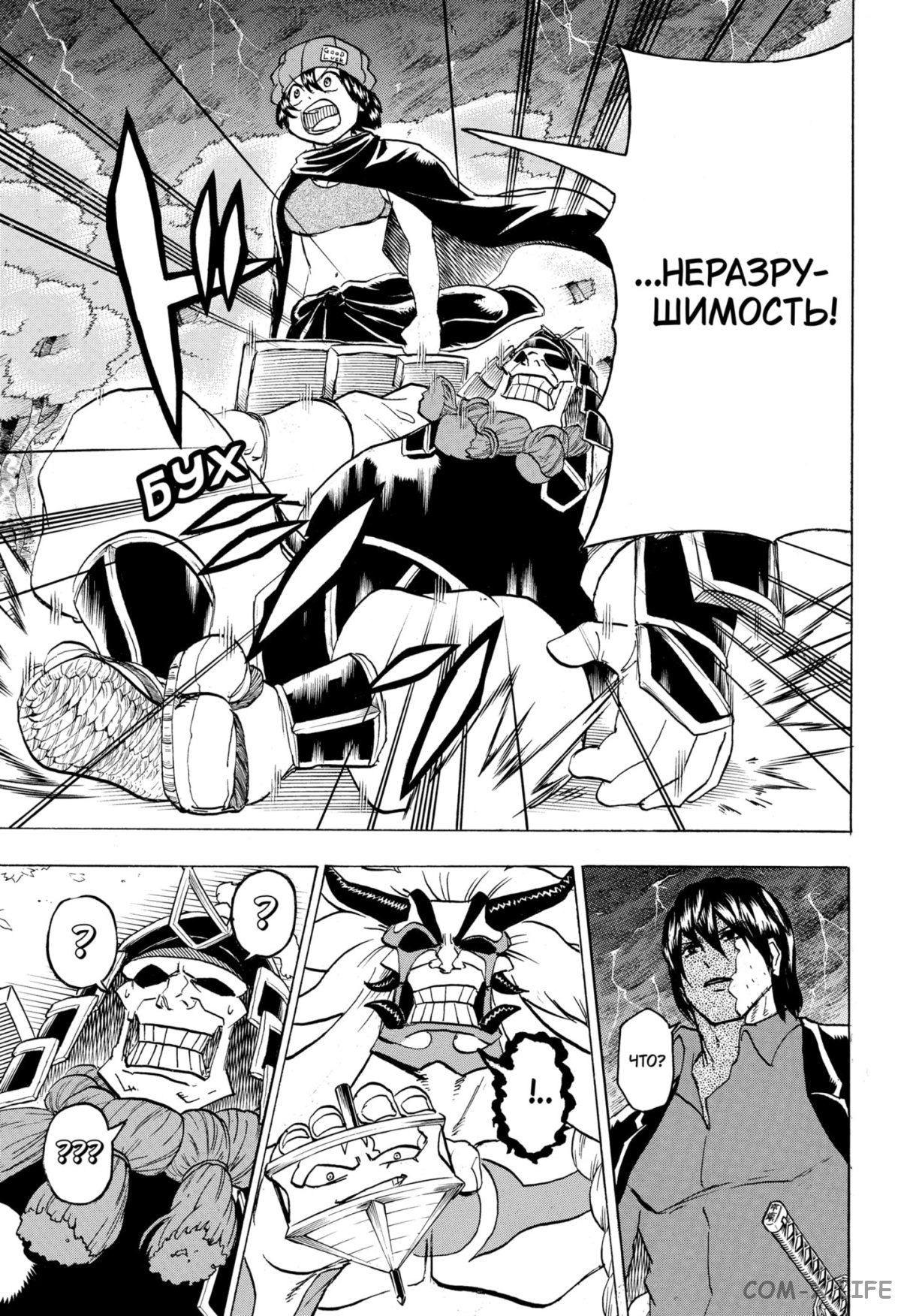 Read Нежить и Неудача Manga Online