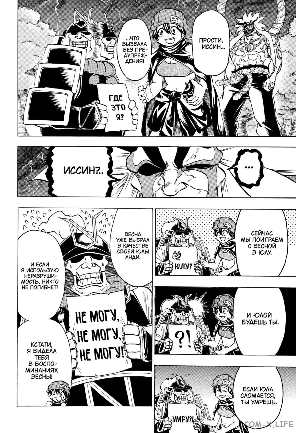 Read Нежить и Неудача Manga Online