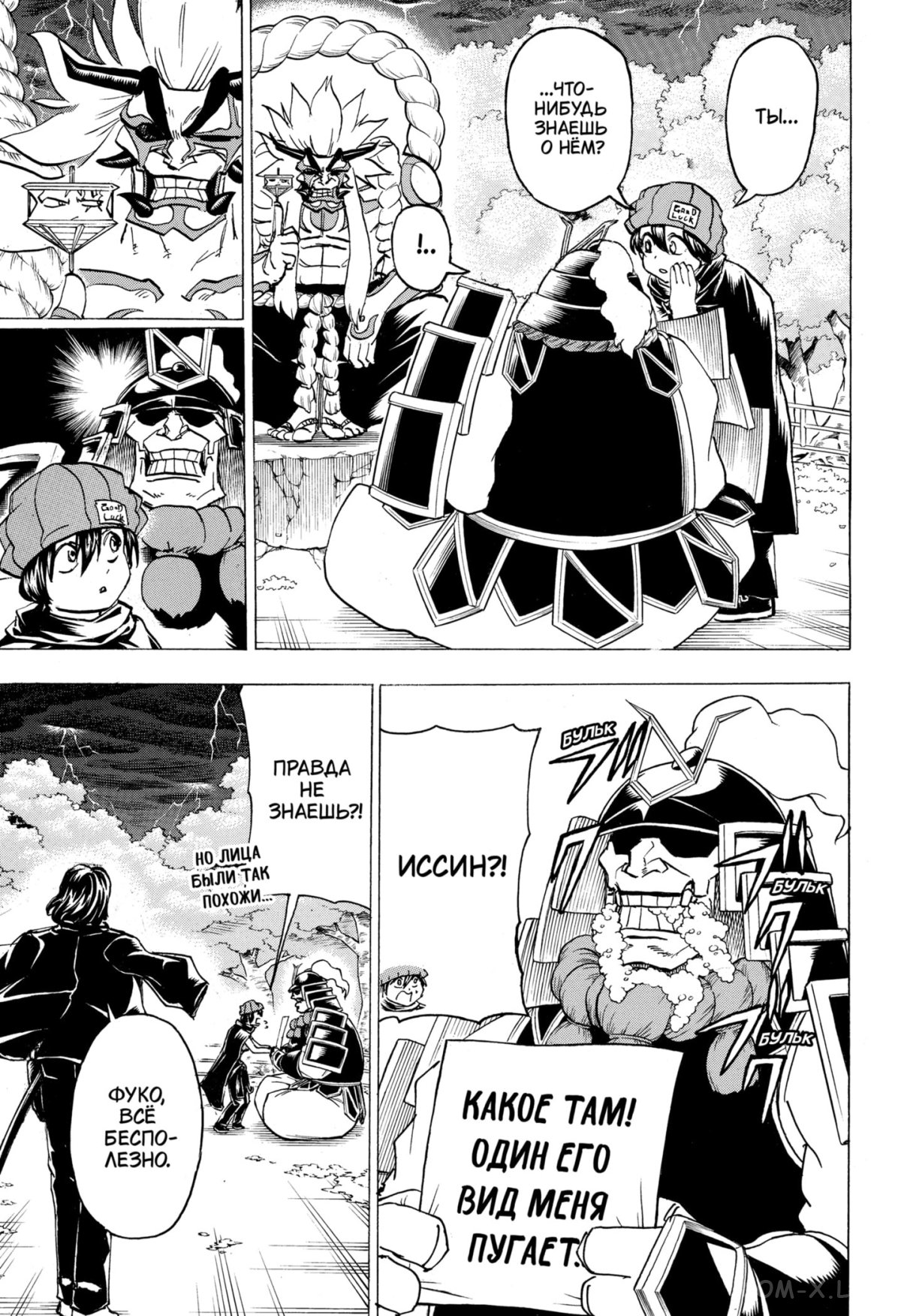 Read Нежить и Неудача Manga Online