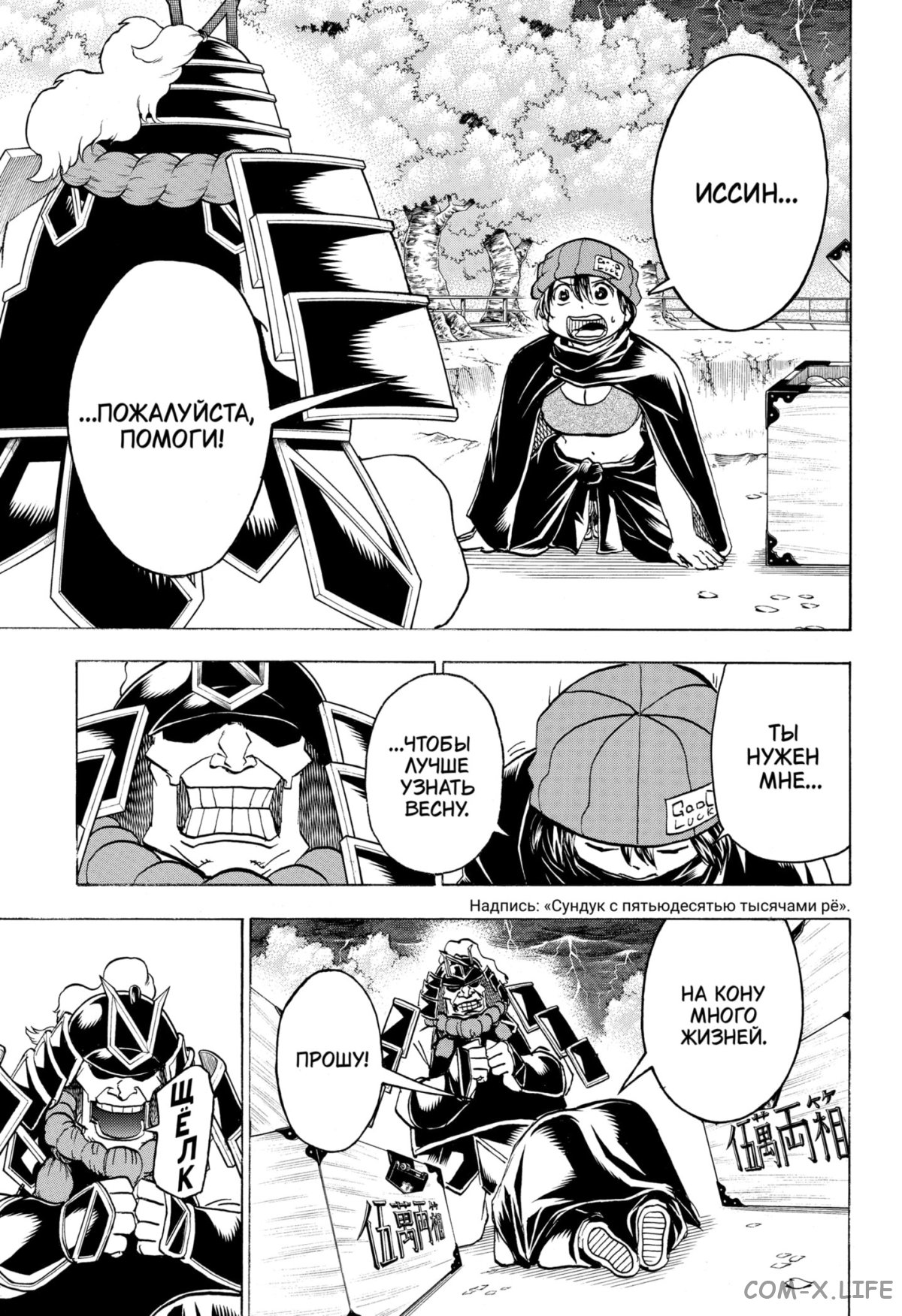 Read Нежить и Неудача Manga Online