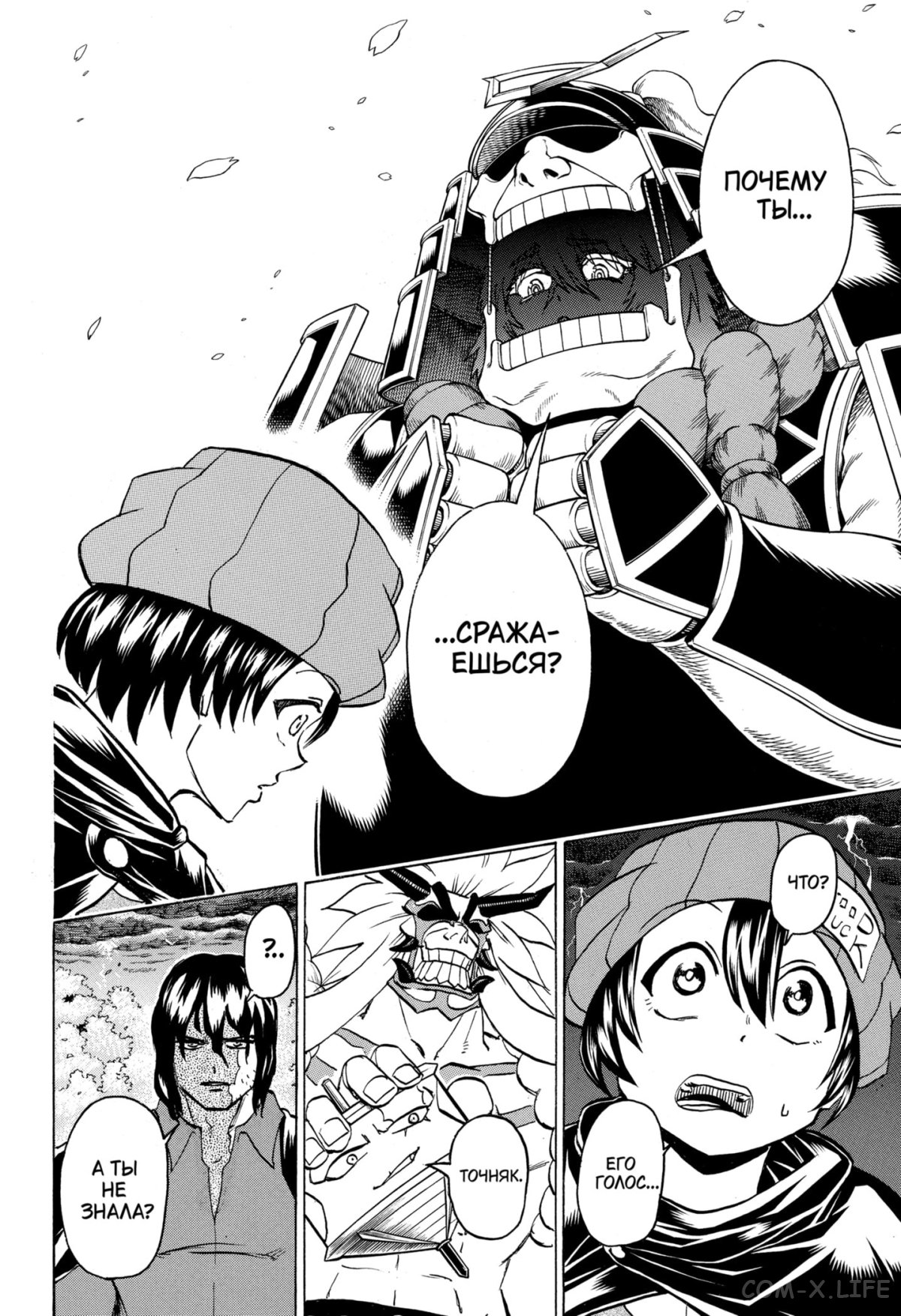 Read Нежить и Неудача Manga Online