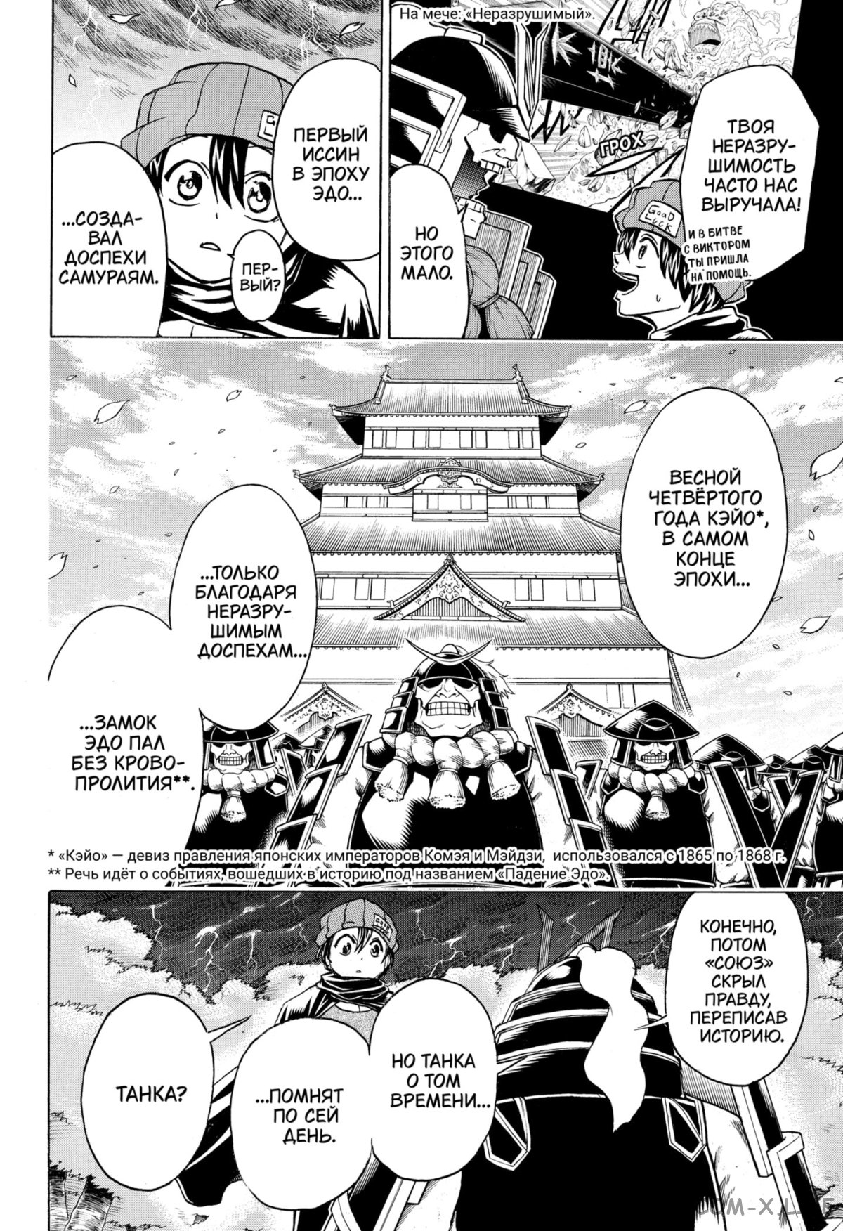 Read Нежить и Неудача Manga Online